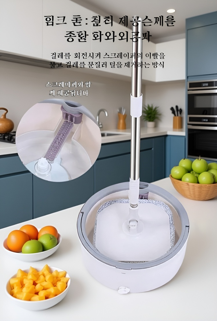 회전 밀대 사용법 시연 이미지