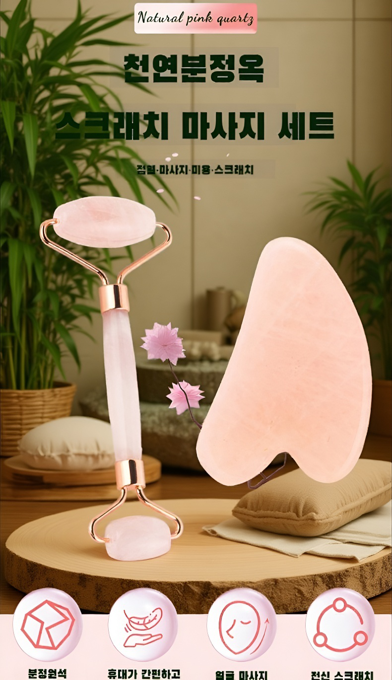 아이 더블 하트 크리스탈 얼굴 마사지 롤러 세트 전체 구성