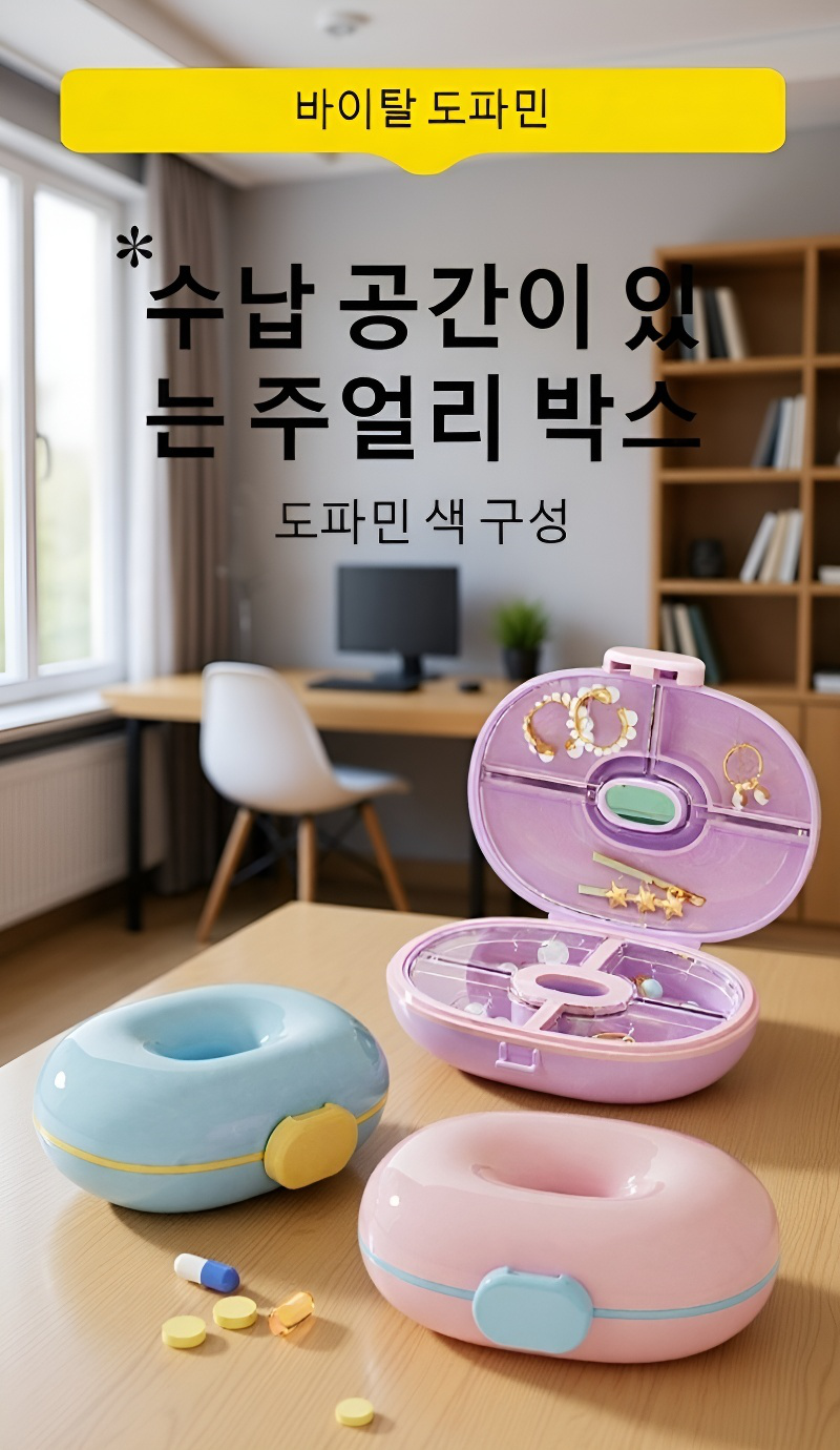 클립형 칸막이 보석 수납함 전면 이미지