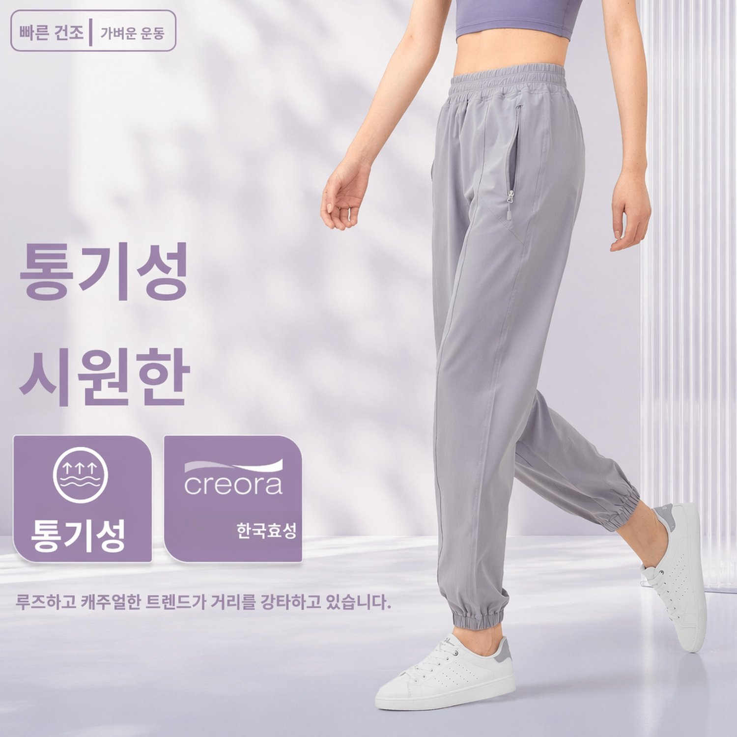 여성 와이드 힙업 하이웨스트 지퍼 포켓 캐주얼 조거 트레이닝 팬츠