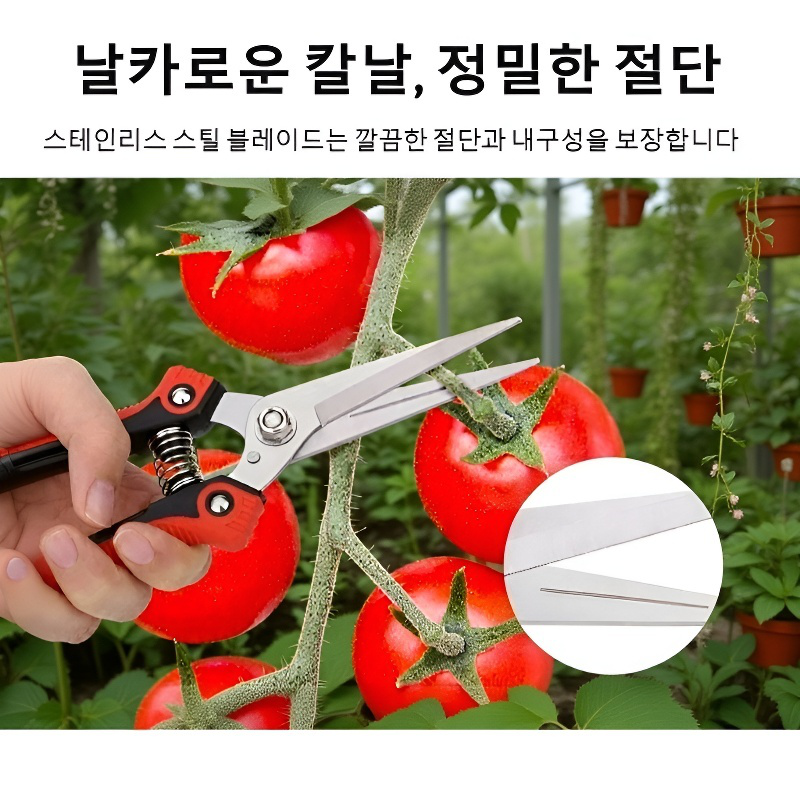 인체공학적 원예 전지 가위 