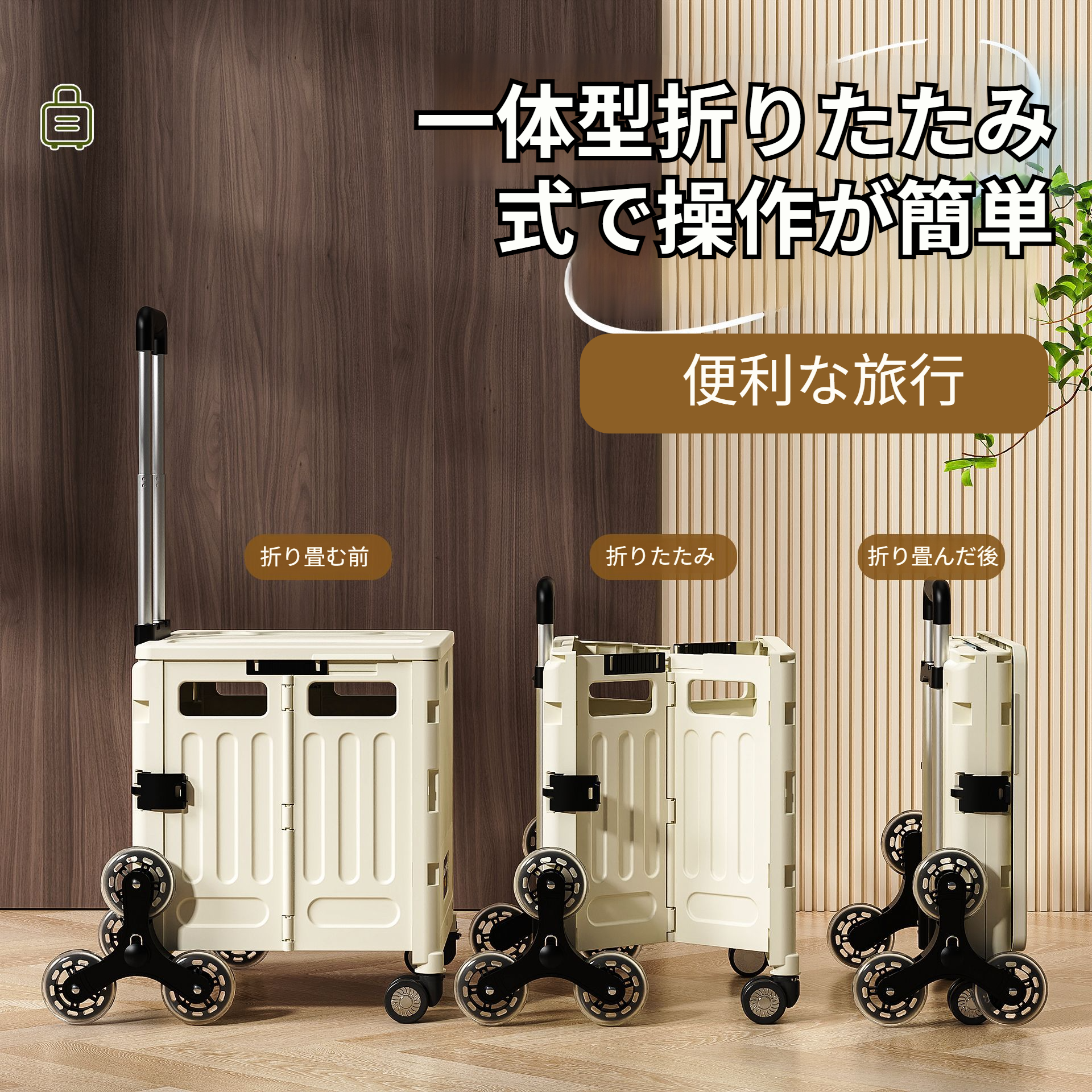 家庭用多機能買い物カート・軽量折りたたみ式