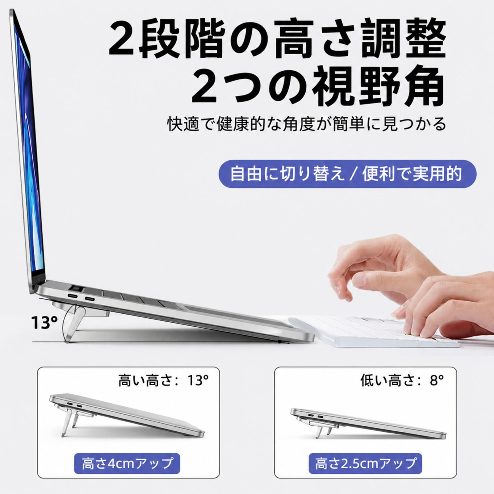 ノートパソコンの姿勢改善をサポートする吸盤式スタンド