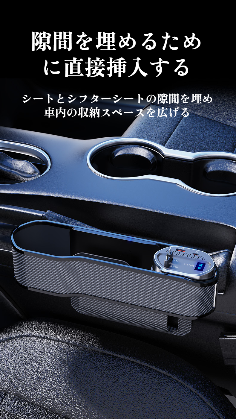 ドライブ中に便利な急速充電機能付き収納