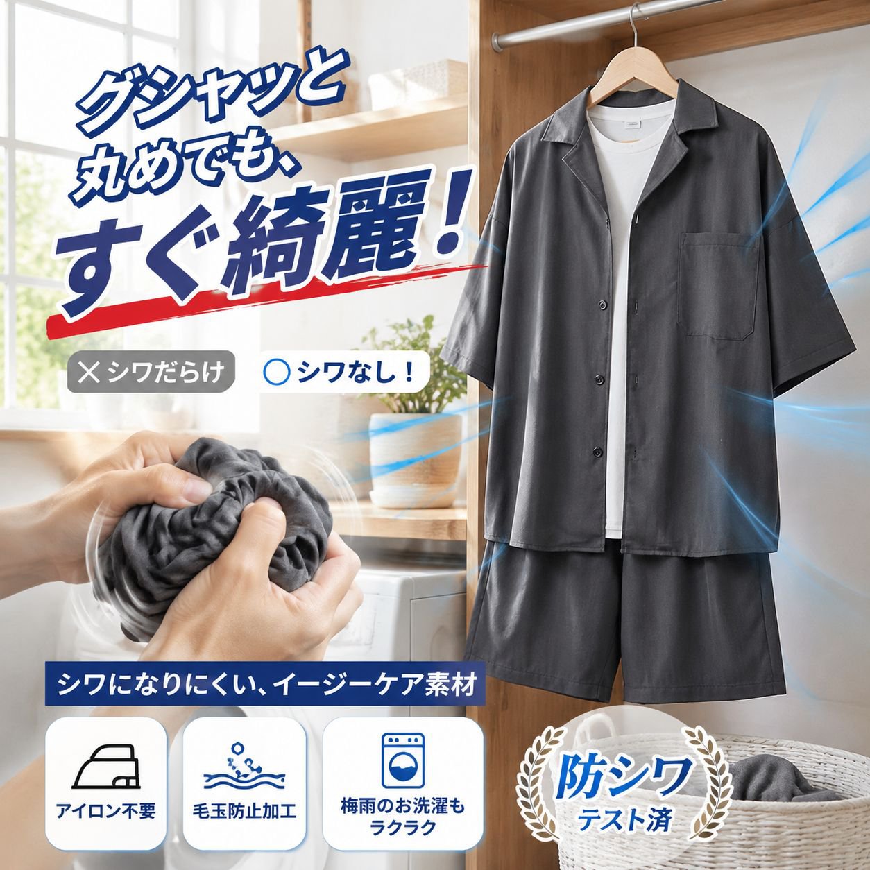 夏用メンズ韓国風スリムフィット2点セットカジュアルスーツ