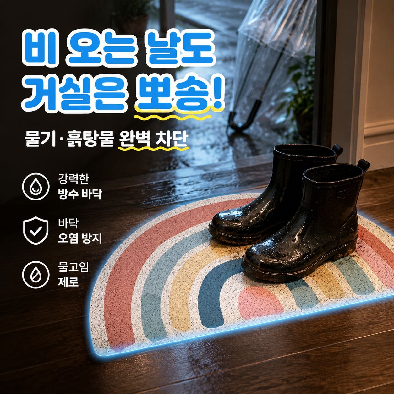 카툰 가정용 현관 먼지 제거 매트 창의적인 입구 편직 매트 애니메이션 스타일 현관 매트