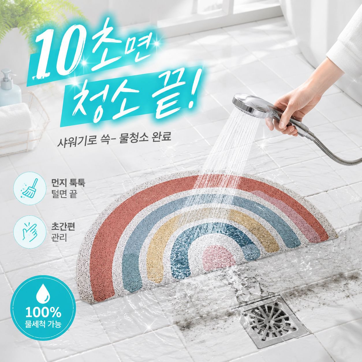 카툰 가정용 현관 먼지 제거 매트 창의적인 입구 편직 매트 애니메이션 스타일 현관 매트