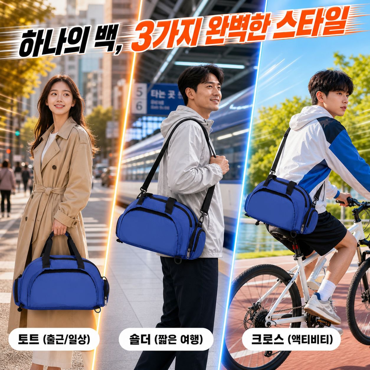 학생용 대용량 헬스 여행 가방 방수 건습 분리 짐 가방