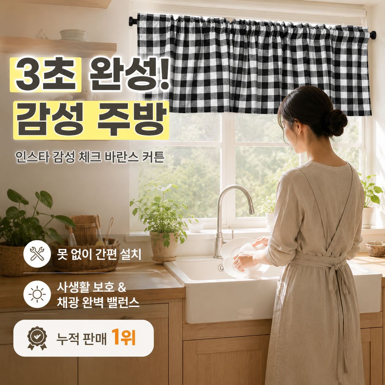 유럽식 가정 장식 암막 미니 창문 커튼, 천 소재 흑백 빨강 체크 커튼