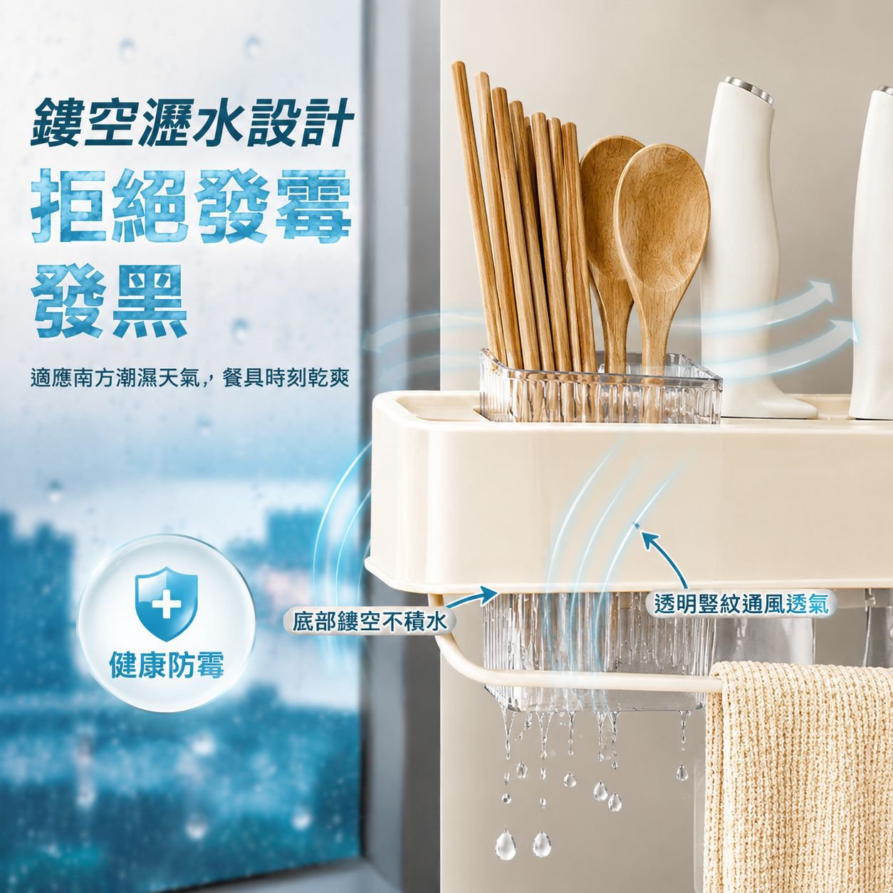 高顏值奶油色廚房壁掛刀架 多功能收納置物架