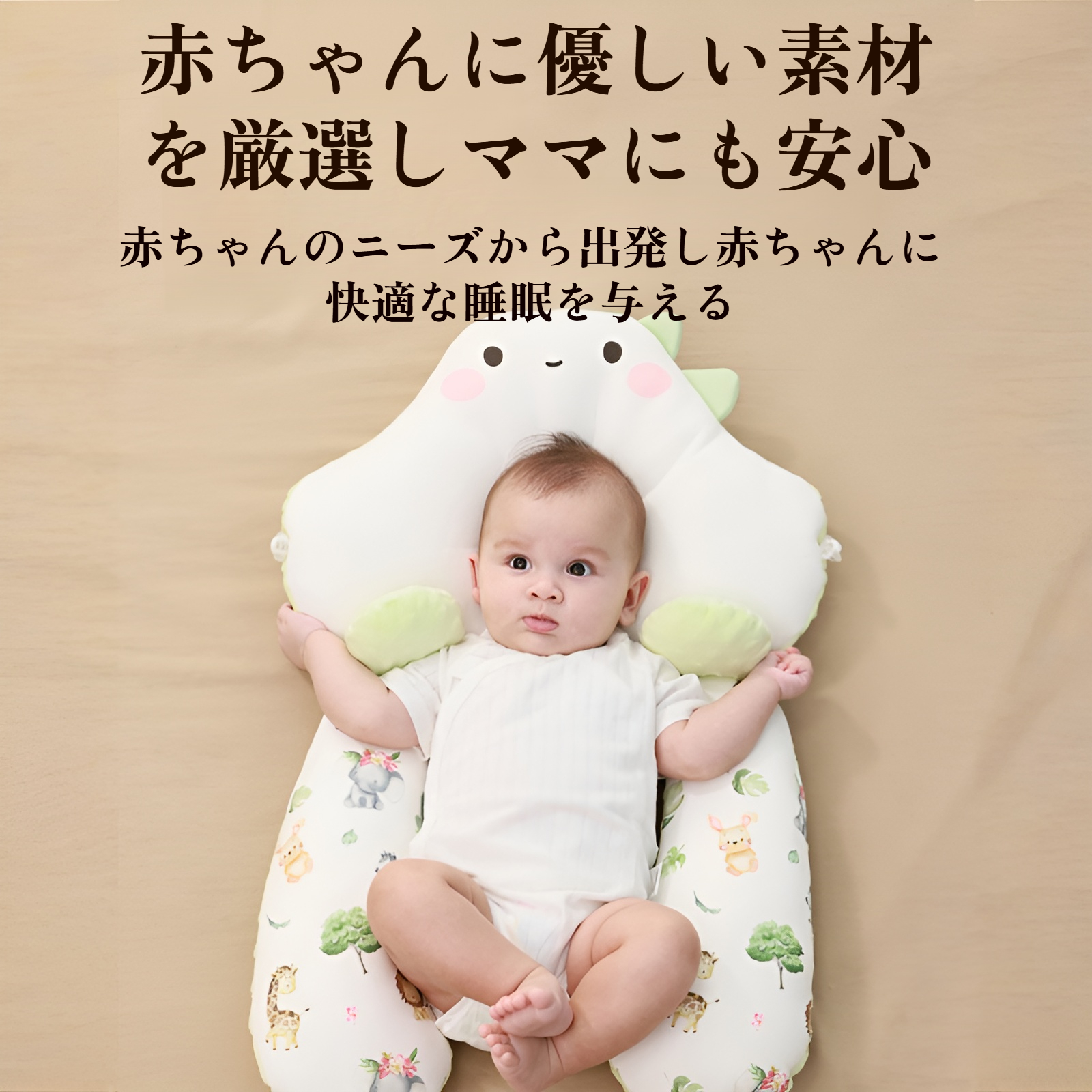 赤ちゃん形状まくら 新生児用 快適な睡眠枕 0-6ヶ月~1歳向け