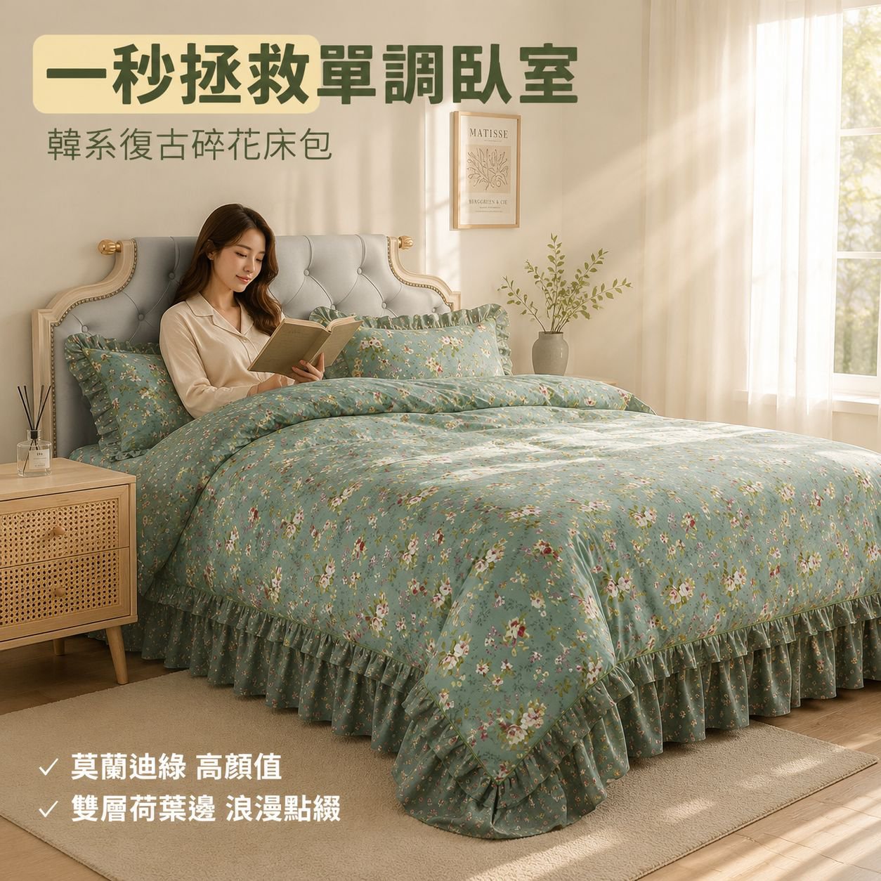 蕾絲花邊印花床上用品四件套