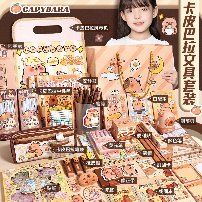 卡皮巴拉文具套装节礼盒小学生文具套盒高颜值可爱笔袋学习用品节礼物