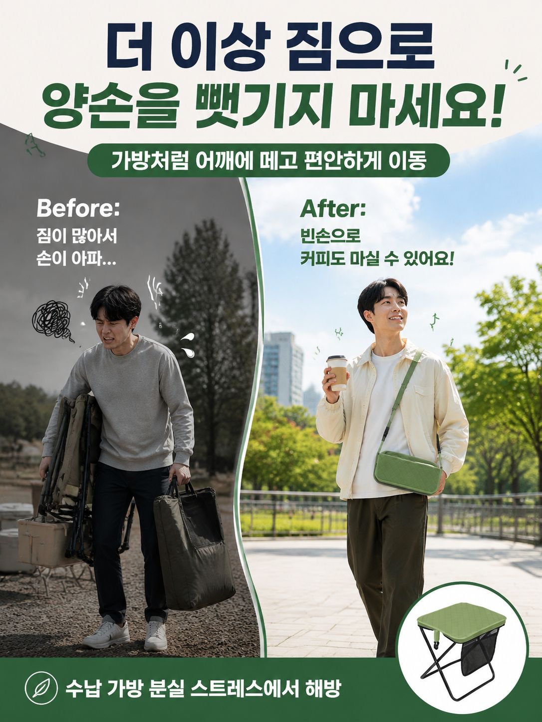 국제 최고 역학연구소 추천! 초경량 접이식 스툴