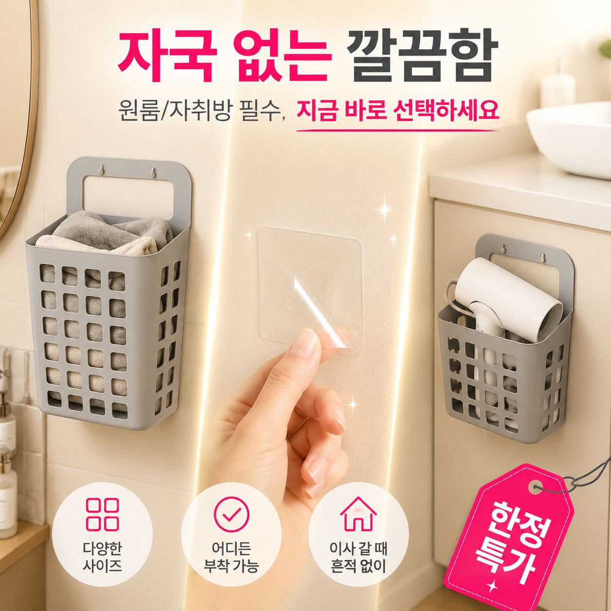 벽걸이형 대용량 세탁물 수납 바스켓