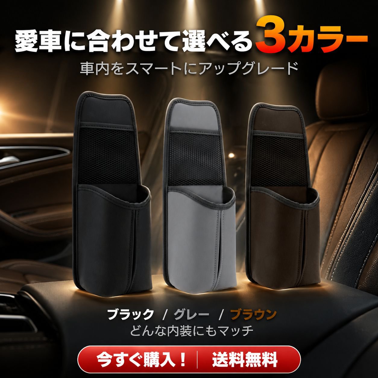 多機能車用カップホルダー収納バッグ