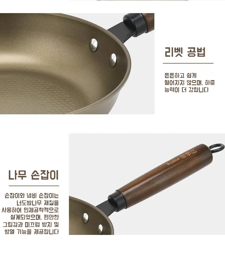 음식이 달라붙지 않는 프라이팬
