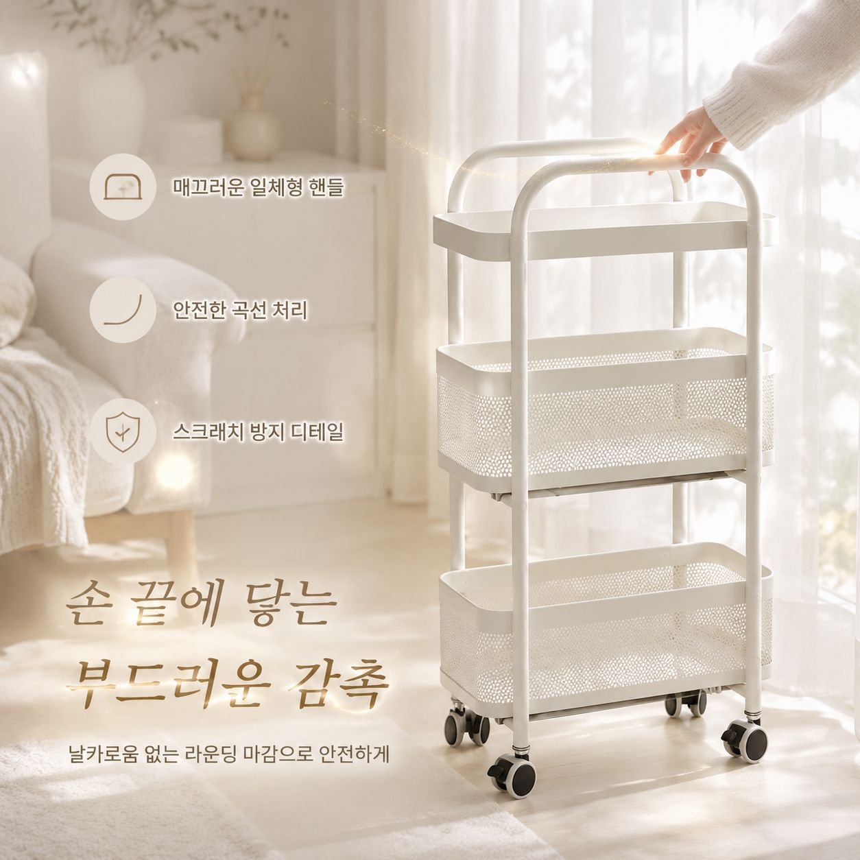 선반 틈새 주방 다용도 냉장고 틈새 수납장 야채 바구니 좁은 화장실 이동 카트
