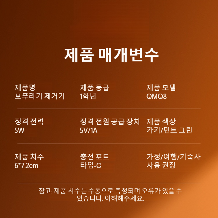 가정용 미니 충전식 강력 보풀 제거기, 옷 손상 없이 사용 가능