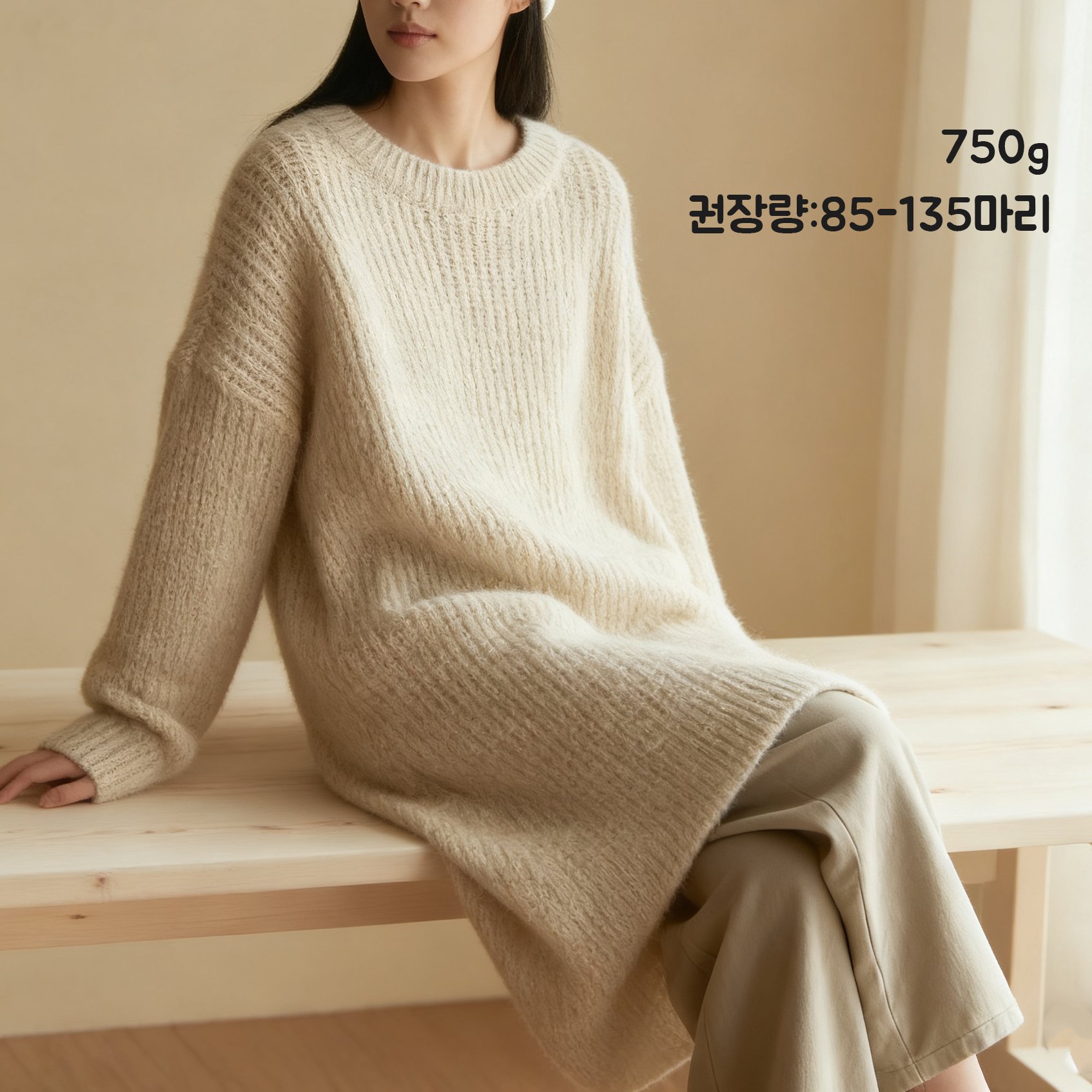 여성 롱 니트웨어 코디