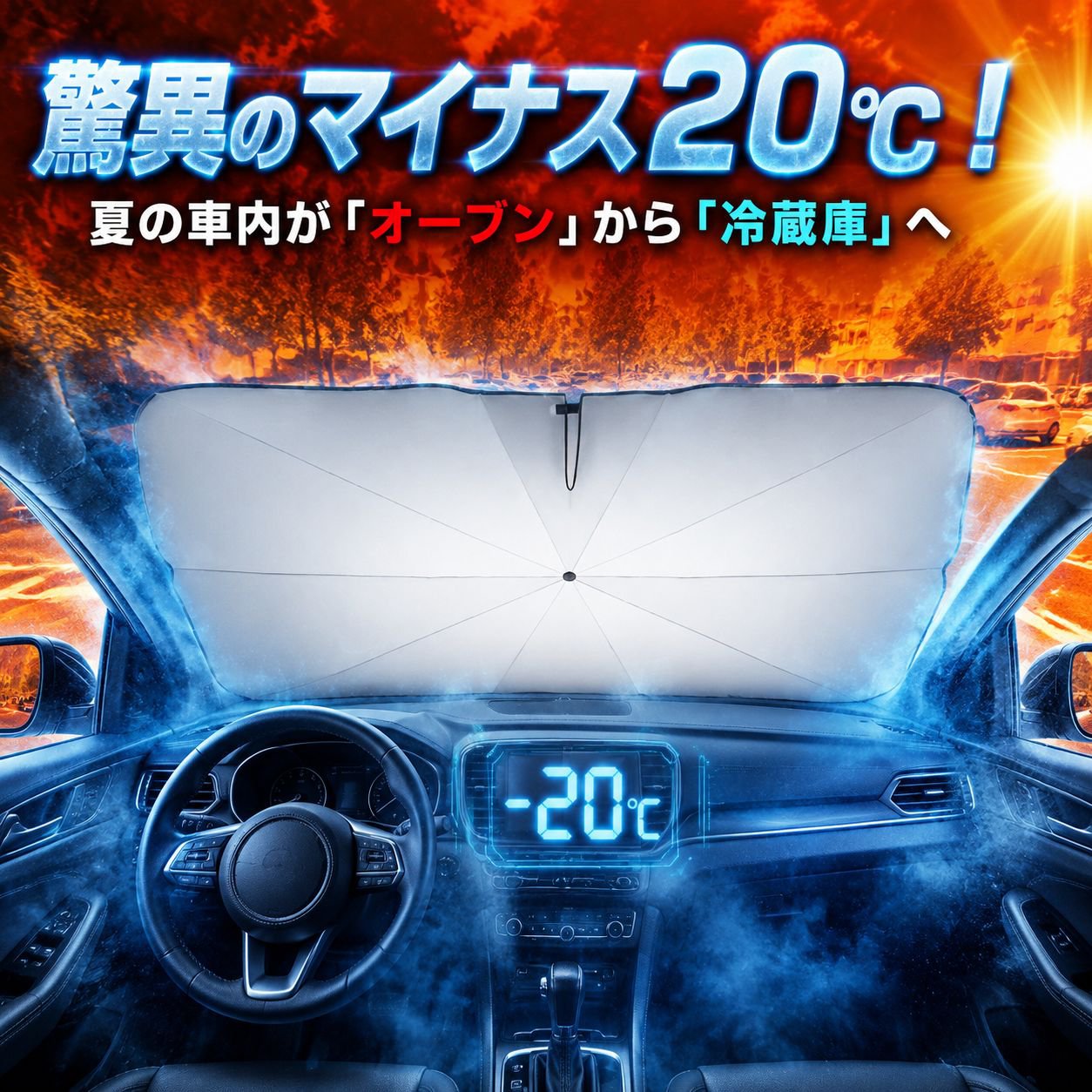 車載チタンシルバー遮陽傘 断熱日焼け止めフロント折りたたみ傘