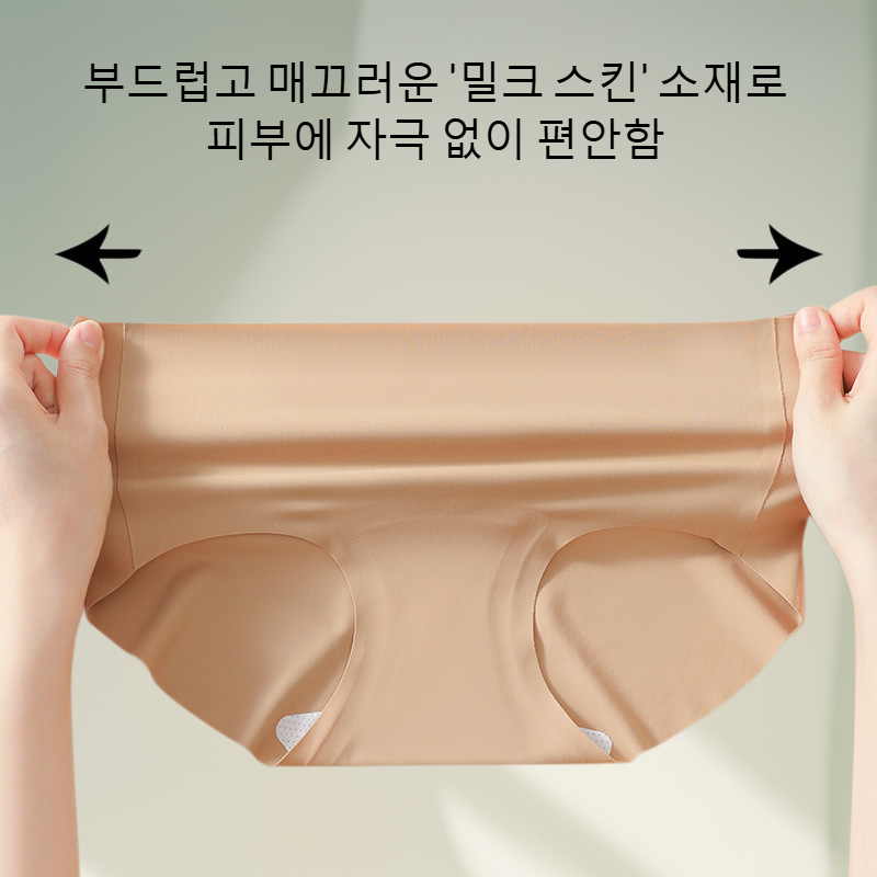 네이키드 스킨 심리스 항균 밀크 스킨 파운데이션 팬티