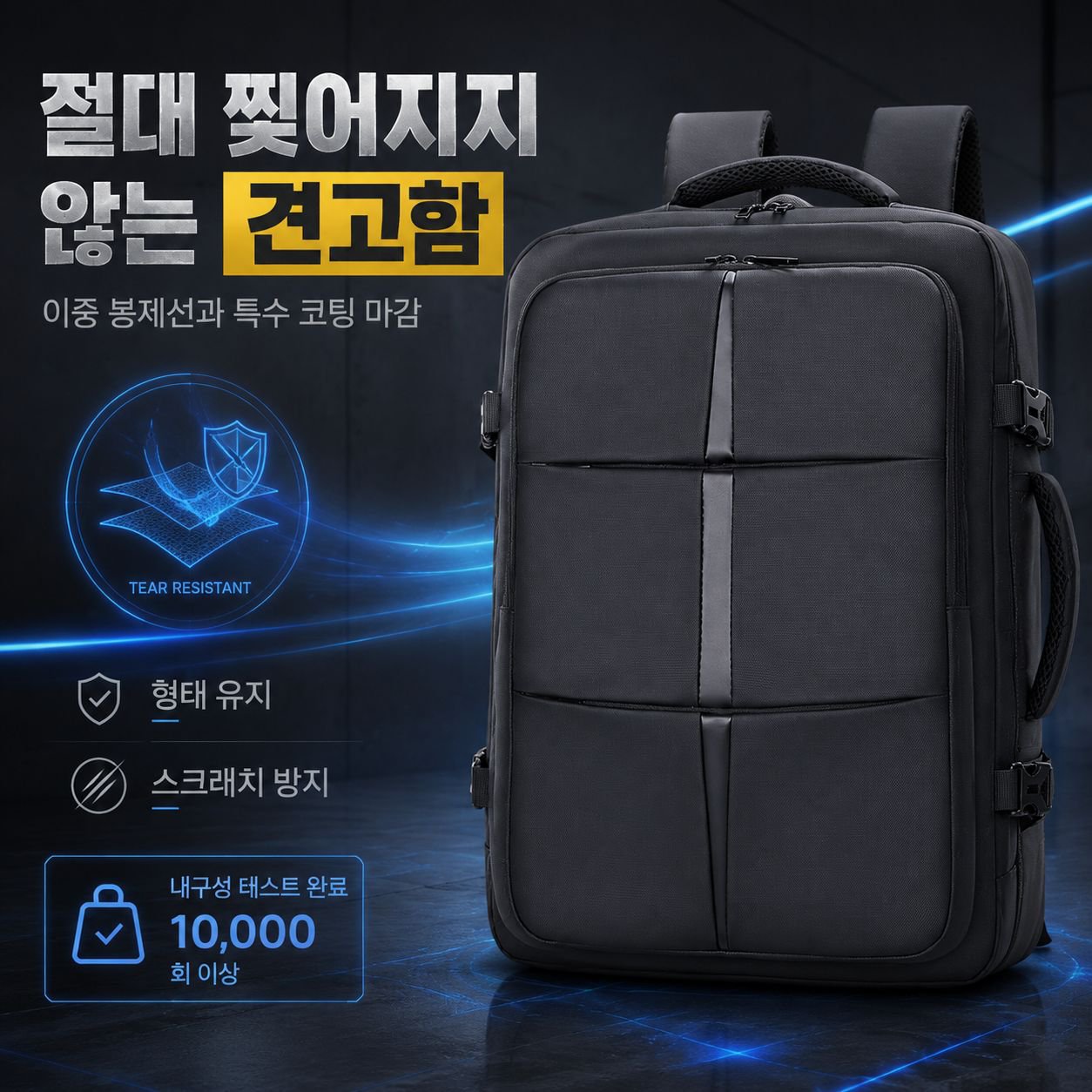 대용량 방수 확장 여행용 백팩 비즈니스 노트북 가방