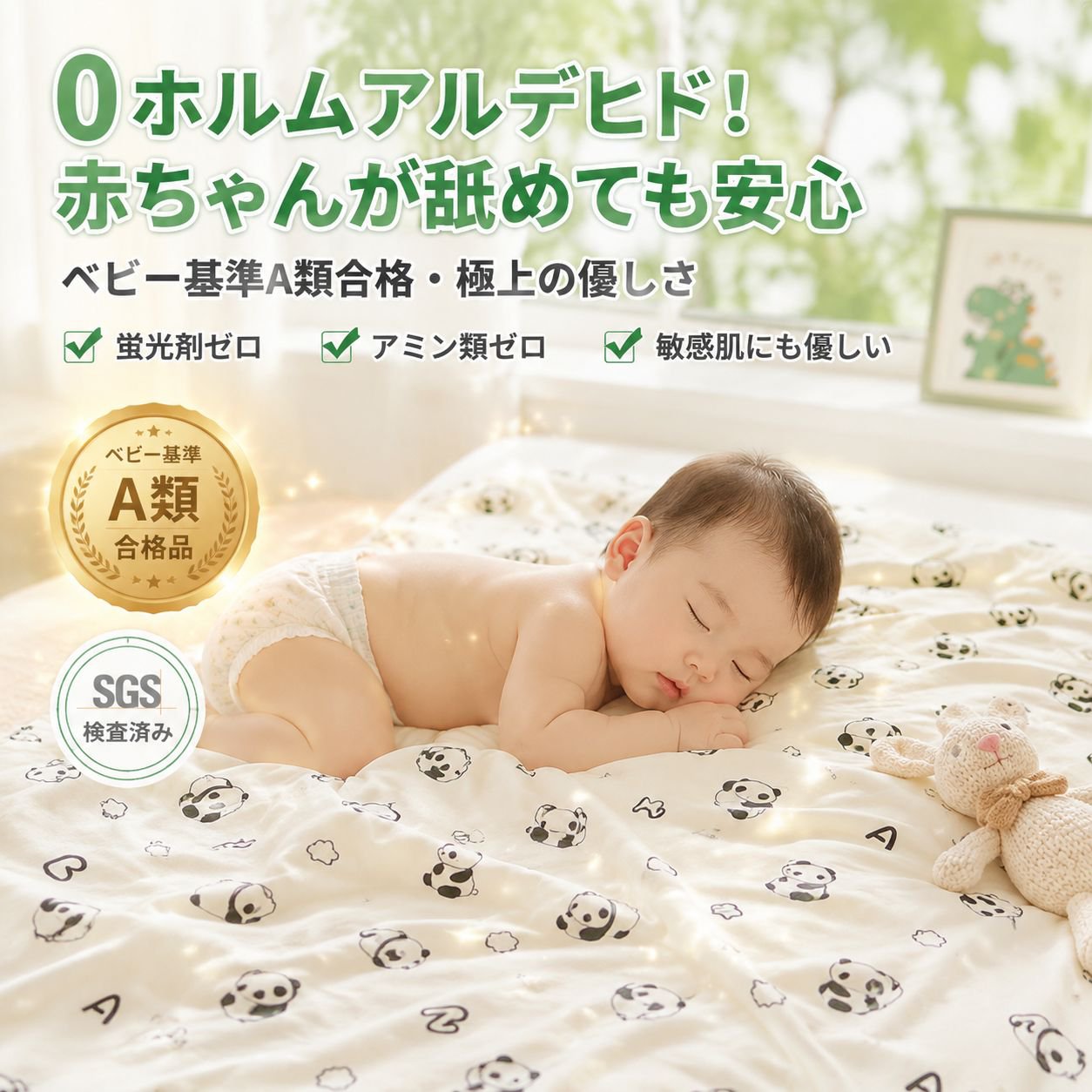 保育園キャラクターニットエアコンシート 大豆繊維 夏用お昼寝シート 洗濯可能