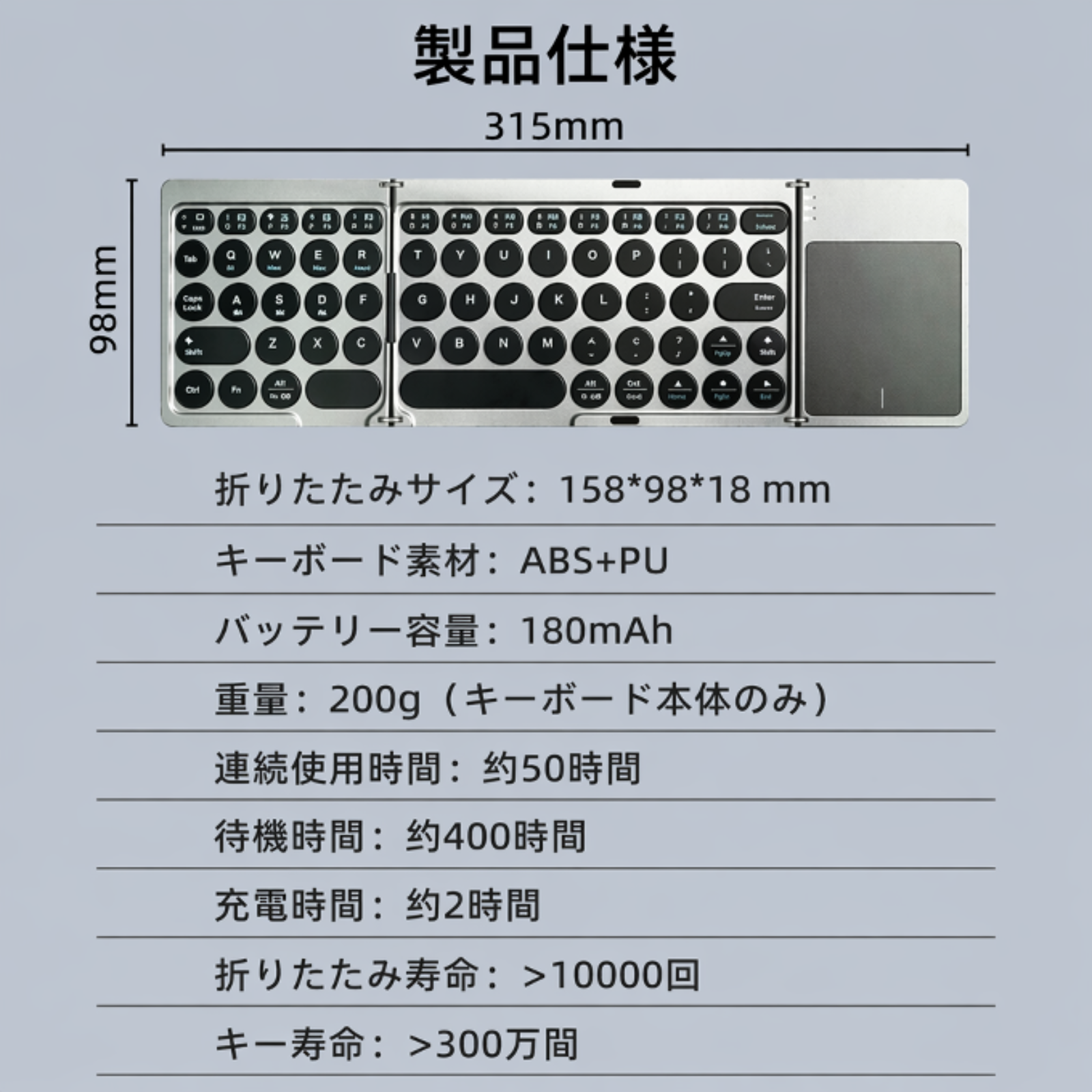 三つ折りケース型Bluetoothキーボード・タッチパッド付き