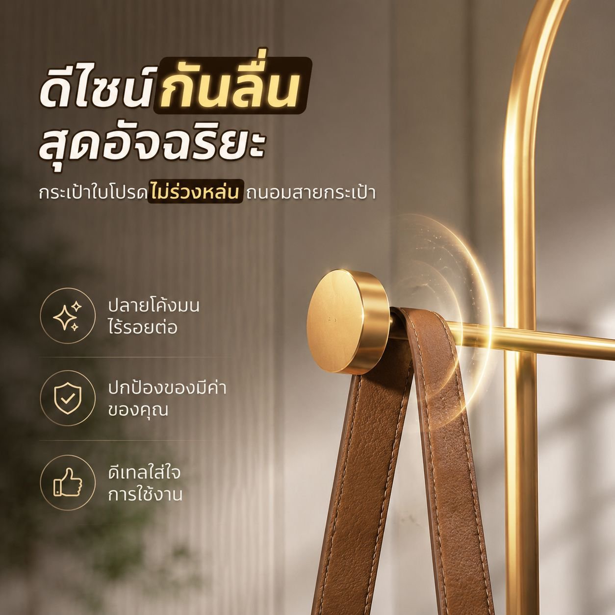 ราวแขวนเสื้อผ้าหรูหราสำหรับในบ้าน ประหยัดพื้นที่ในห้องนอน