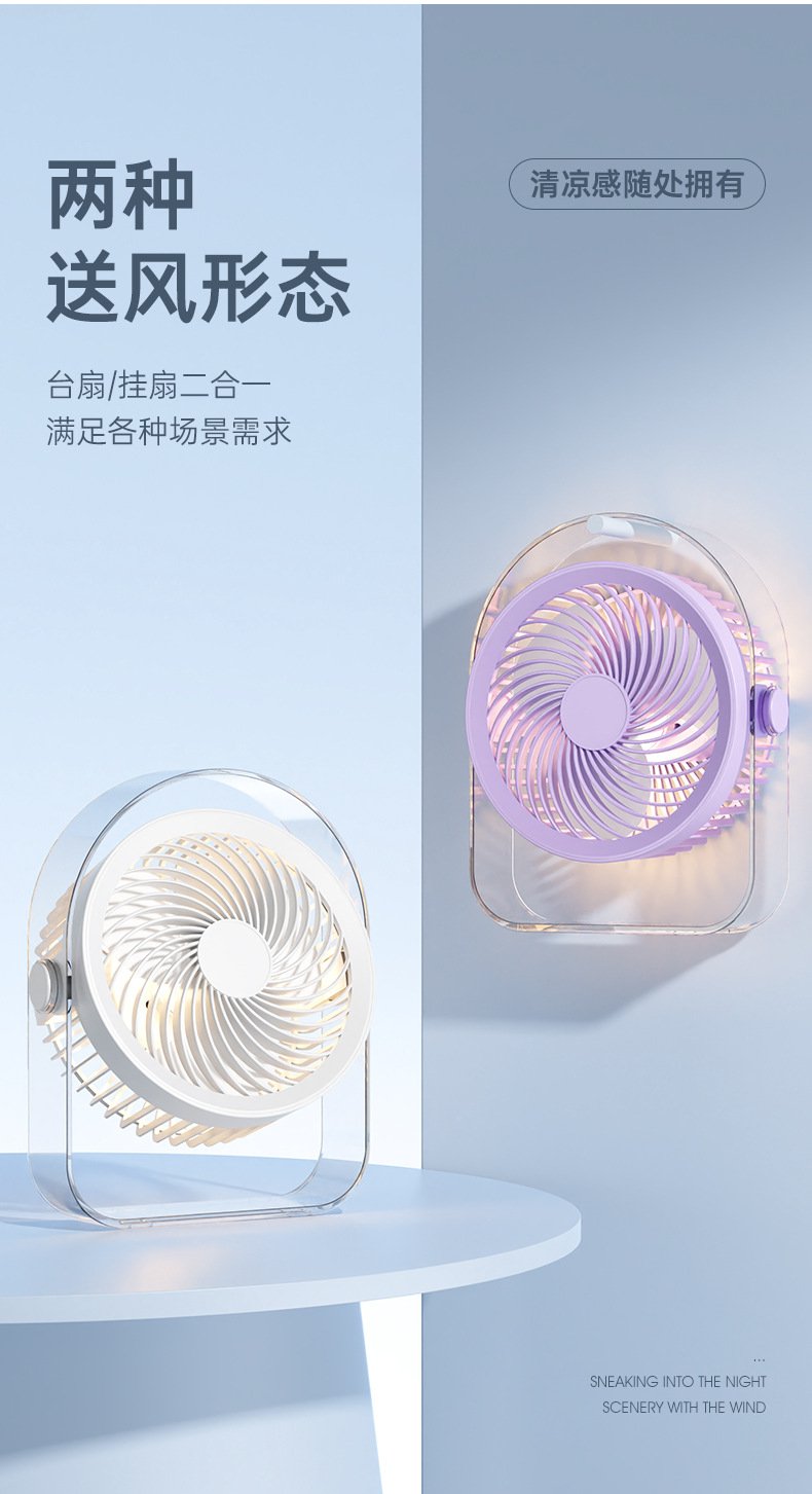 スマート冷却アイス風卓上ファン