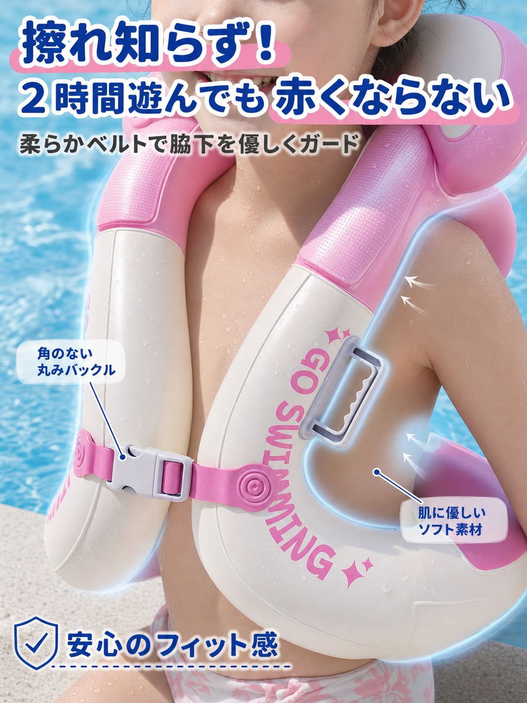 【小児科医＆インストラクター推奨】ひっくり返らないベビー浮き輪｜手押しポンプ内蔵で衛生的！左右ダブルハンドル・転倒防止・脇の下サポート（スイミングデビューに最適・安心の玩具安全基準）