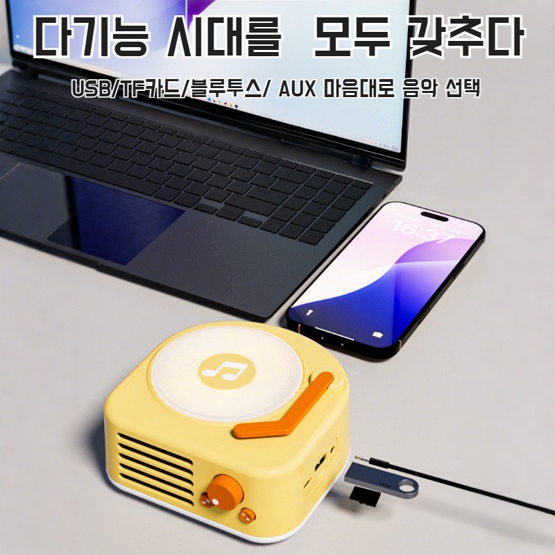 블랙풀 음악 재생 블루투스 스피커