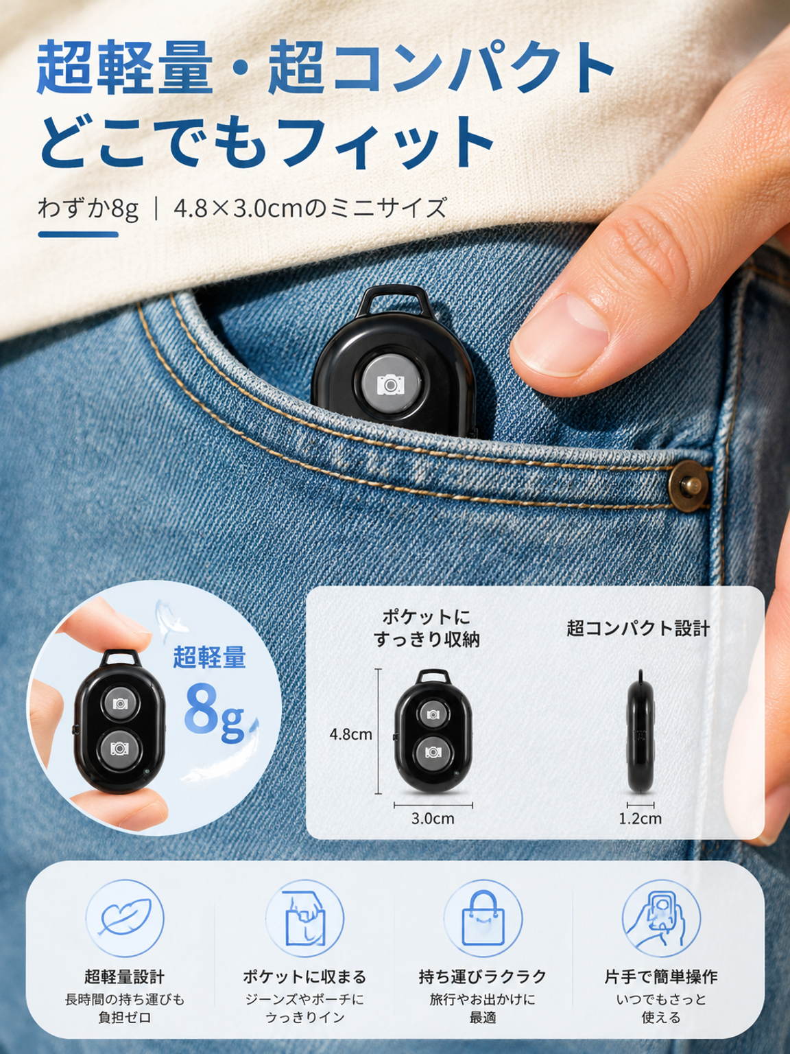 スマートフォンを取り付けて簡単に自撮りできるセルフィースティック