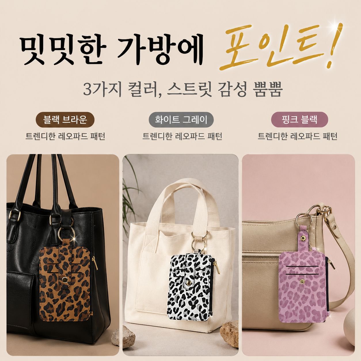 다기능 수납백 호피무늬 PU가죽 카드홀더 목걸이 카드지갑 동전지갑