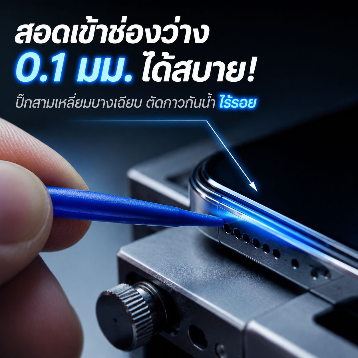 ชุดเครื่องมือแยกโทรศัพท์มือถือ เหมาะสำหรับงานซ่อมโทรศัพท์