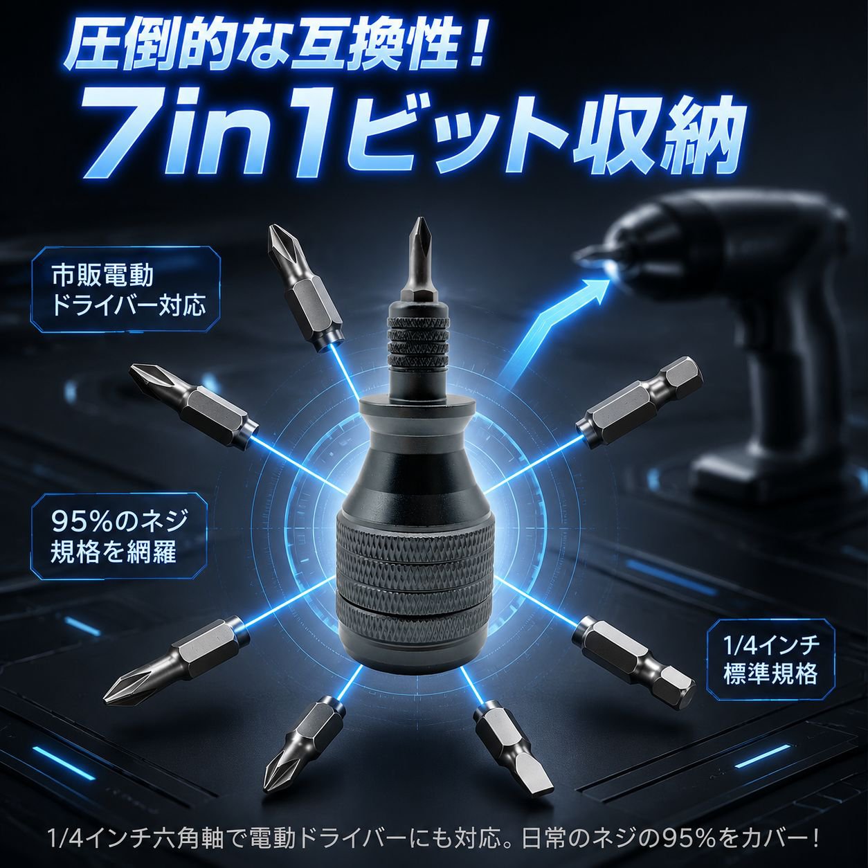 工業用チタンハンドル異形ビスドライバー