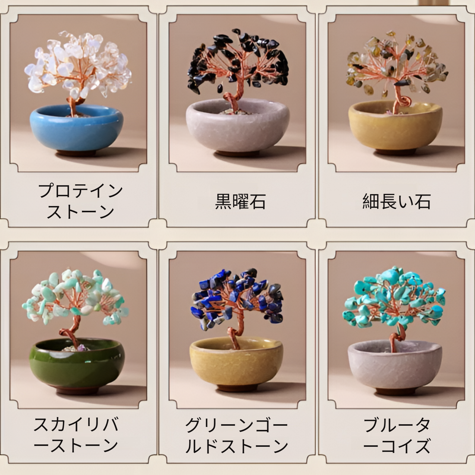 天然水晶ツリーの家のデスクトップ装飾品