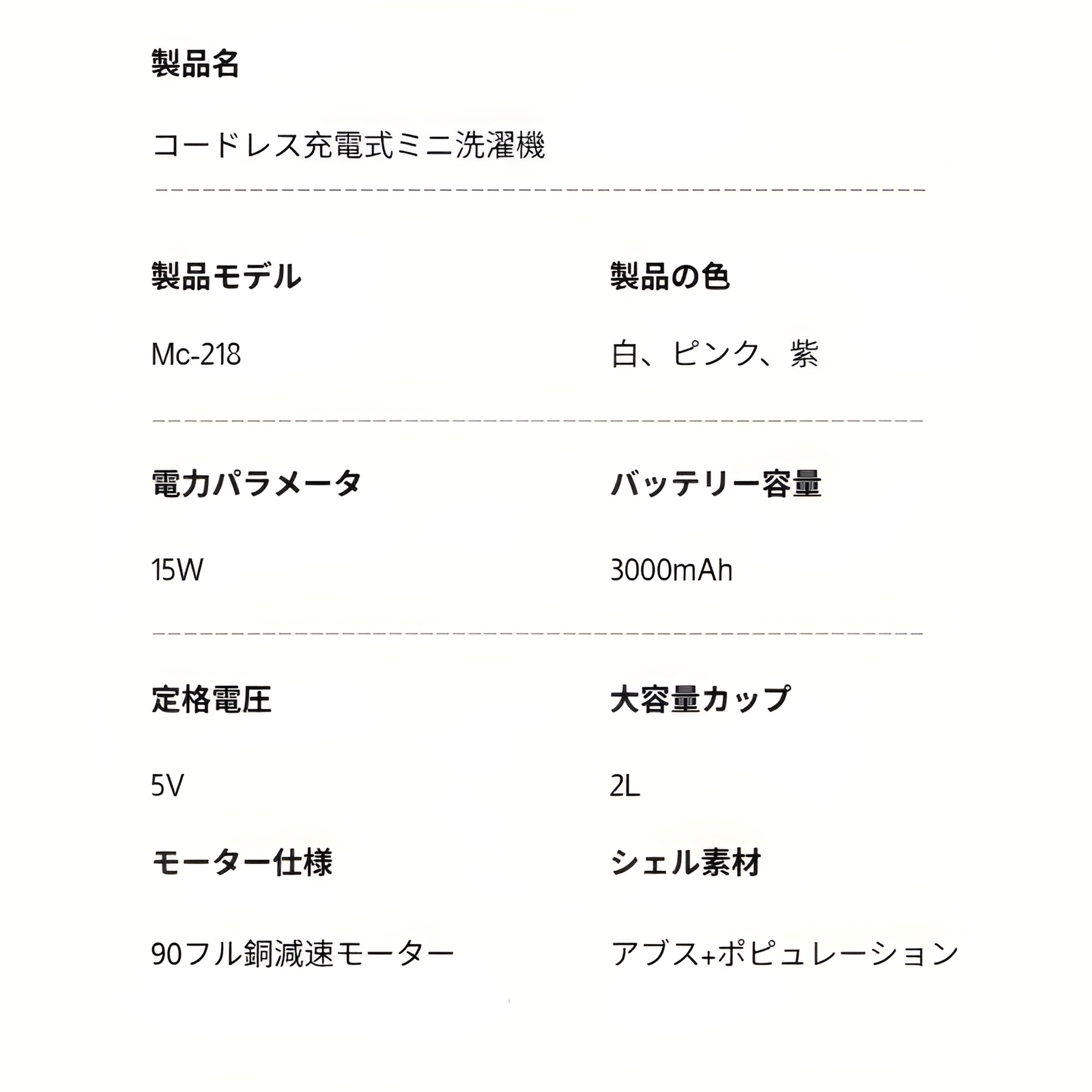 一人暮らしに最適な洗濯脱水一体型洗濯機