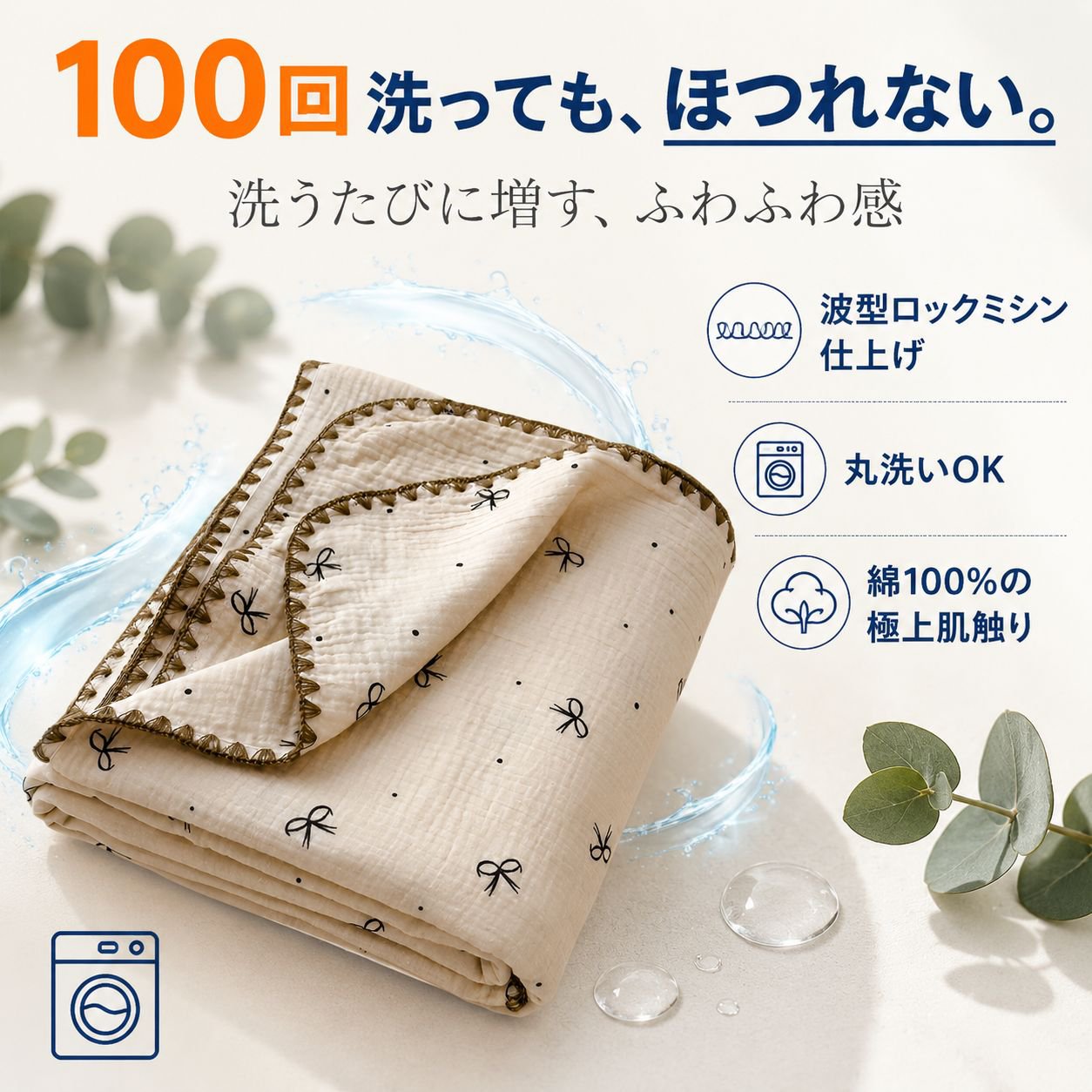 綿100％ 二重ガーゼ ベビー＆ママ用ブランケット ソファカバー 幼稚園お昼寝用 夏用ケット