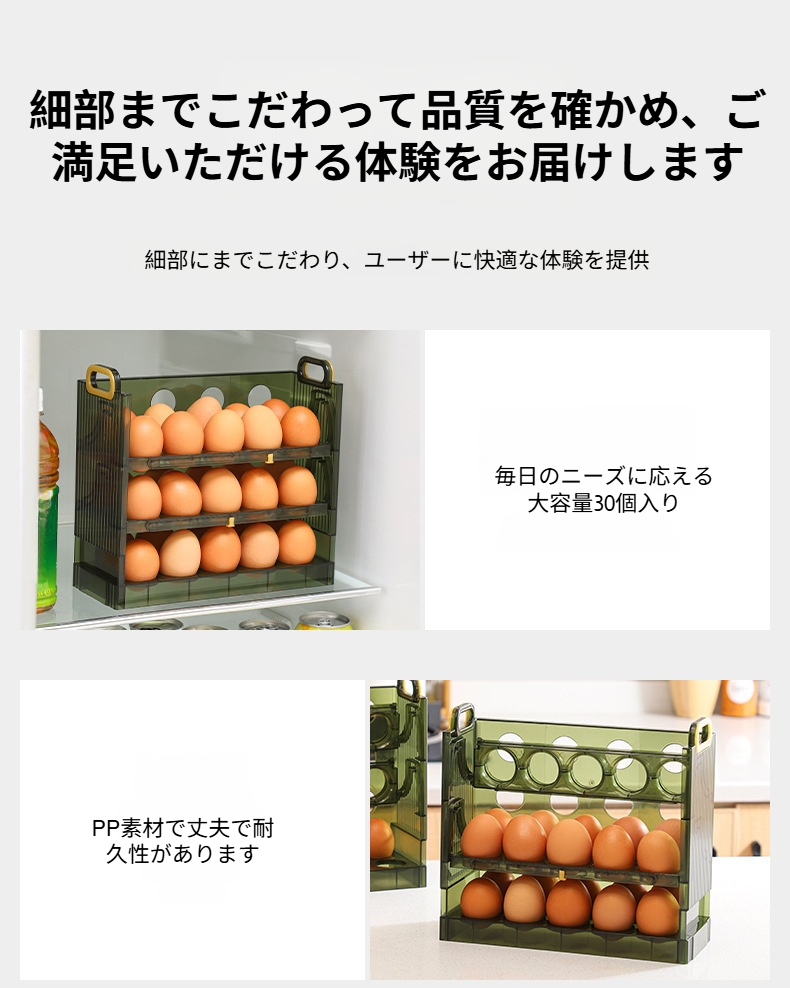スペース効率を上げるための便利な卵ラック