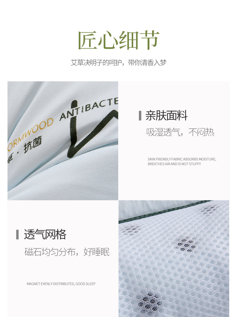 Cassia Seed and Mugwort Pillow