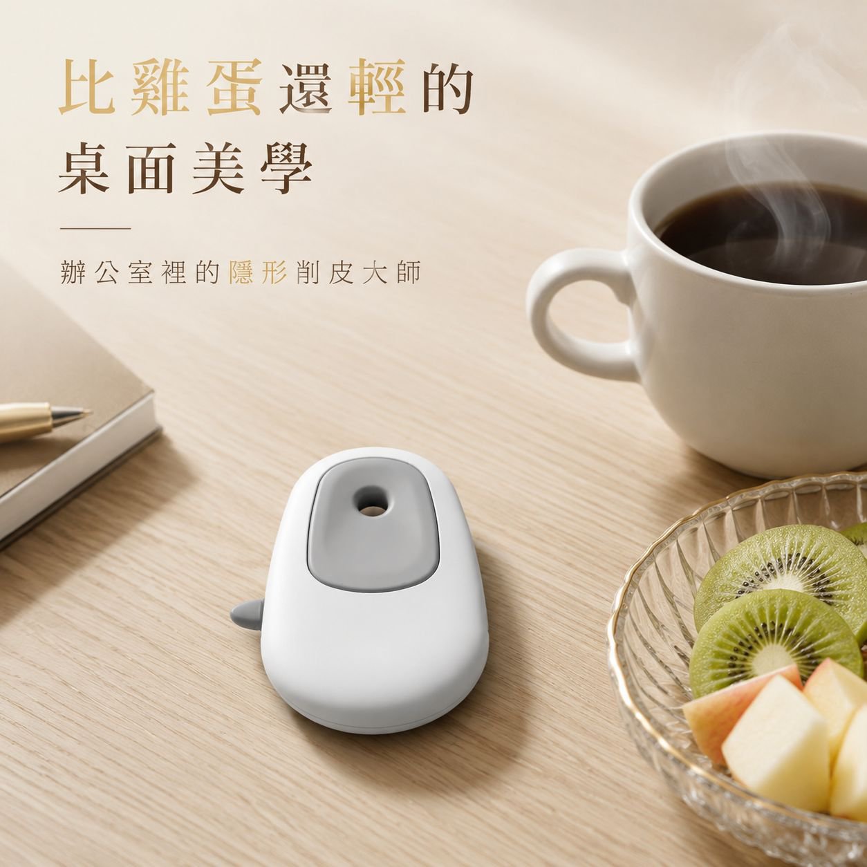 便攜式蔬果削皮器，適合戶外使用的多功能削皮與刮刀