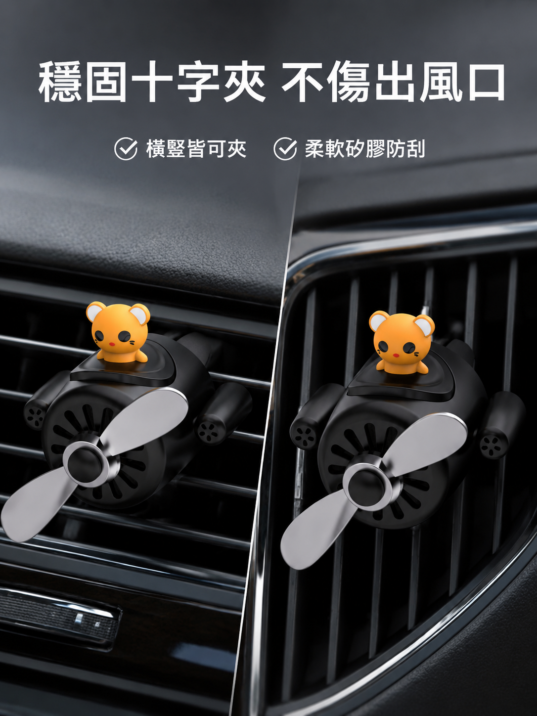 lp-detail-14-賣點展示圖-十字夾兼容性與防刮展示.png