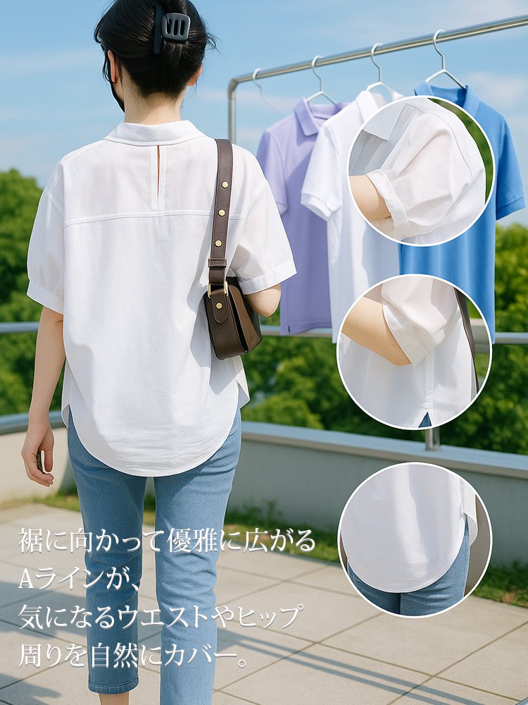 【本日限定、すぐに売り切れ必至！】半袖Aラインシャツ