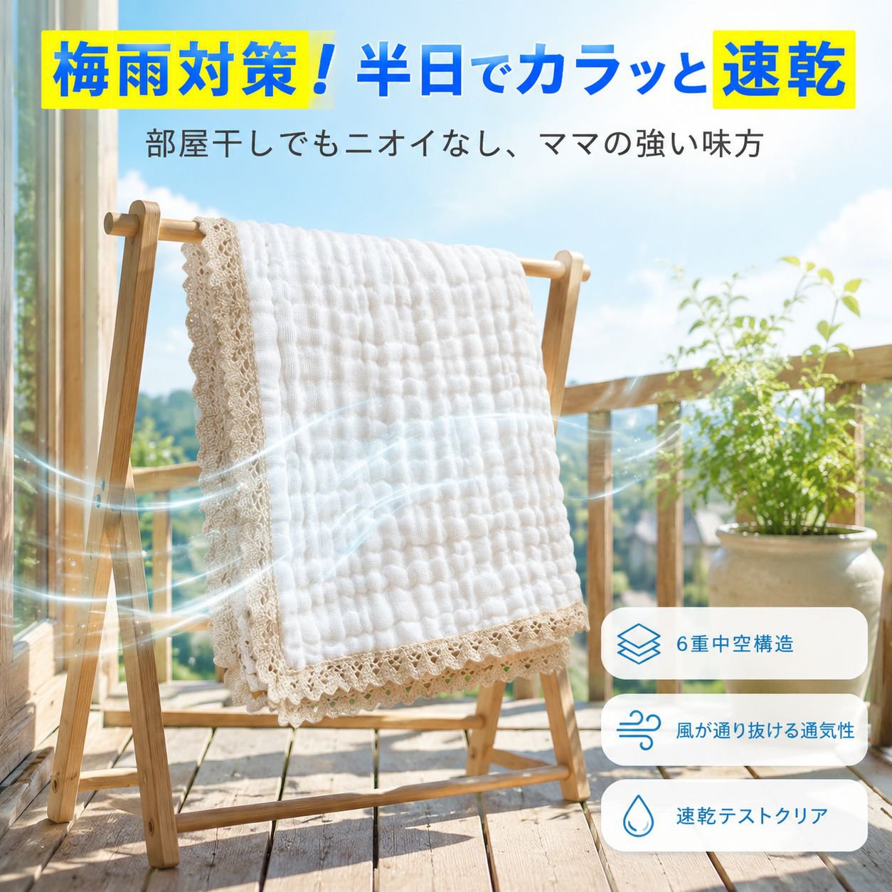 ベビー6重ガーゼ綿レース多用途ブランケット