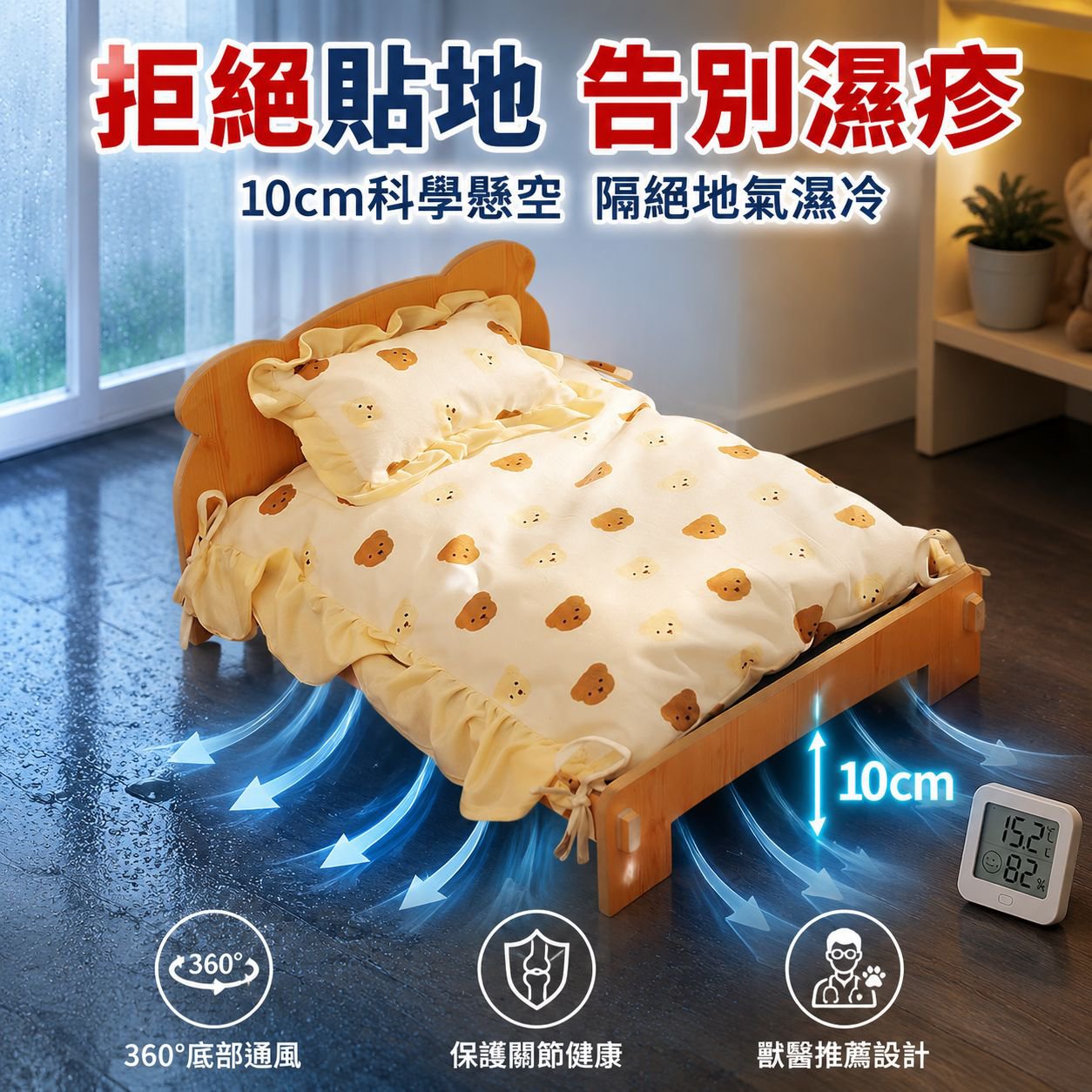 全季節通用實木寵物床 貓狗通用 可拆洗設計