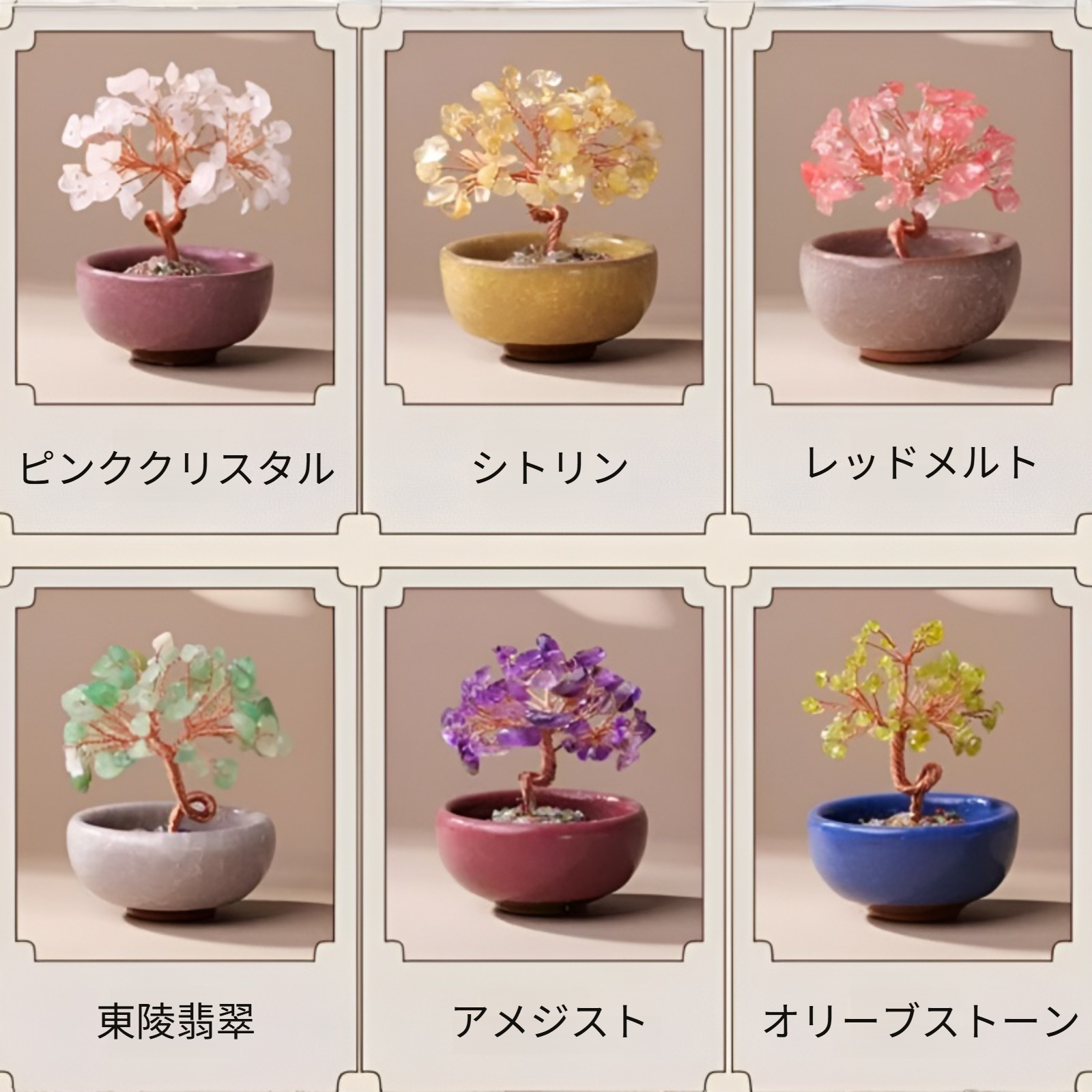 天然水晶ツリーの家のデスクトップ装飾品