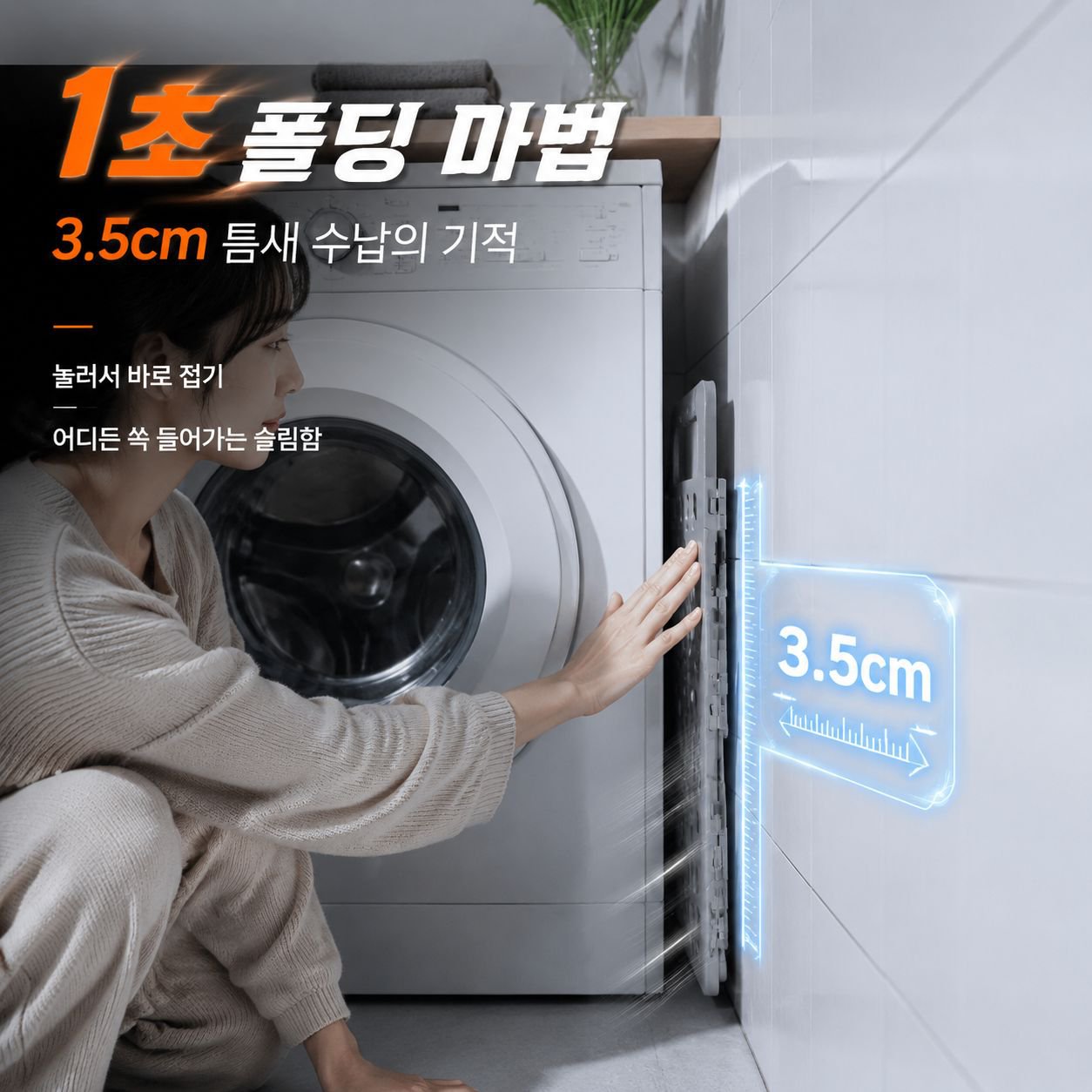벽걸이형 대용량 세탁물 수납 바스켓