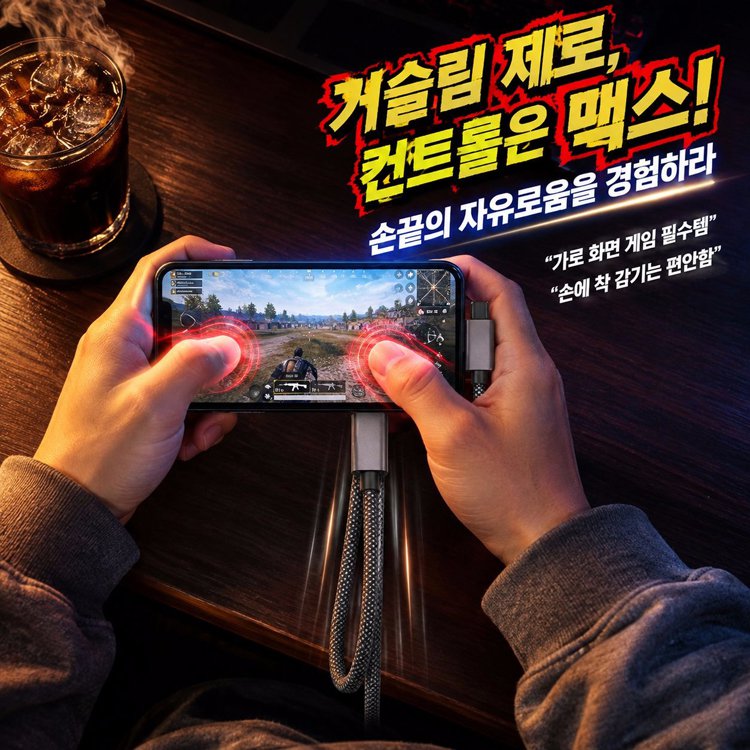 L자형 게임 충전 케이블 충분한 재고를 가지고 있으니 안심하고 구매